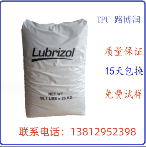 TPU T470A 美国路博润 Estane Lubrizol 热塑性聚氨酯塑料材料