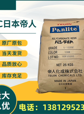PC 日本帝人 ML-1105 LEDs 乳白色 照明漫射器 TEIJIN 聚炭酸酯