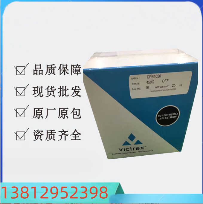 PEEK 450GL20英国威格斯 VICTREX食品级聚醚醚酮树脂玻纤GF20