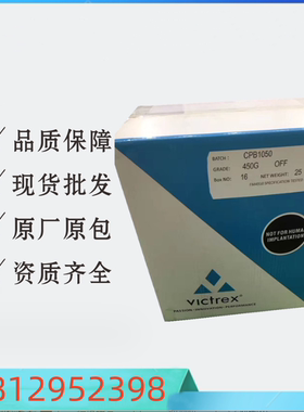 PEEK粉末 英国威格斯 450PF peek粉料 VICTREX 聚醚醚酮压缩模