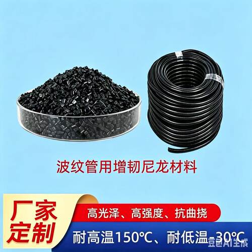 碳纤维增强尼龙复合材料 碳纤尼龙 PA6制造商|生产厂家