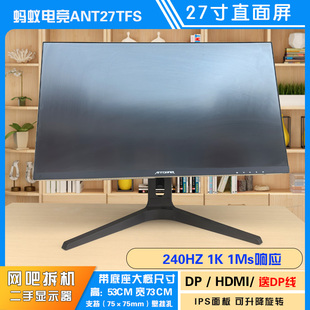 HKC/惠科蚂蚁电竞ANT27TFS 高清27寸1K 240HZ高刷新屏幕IPS显示器