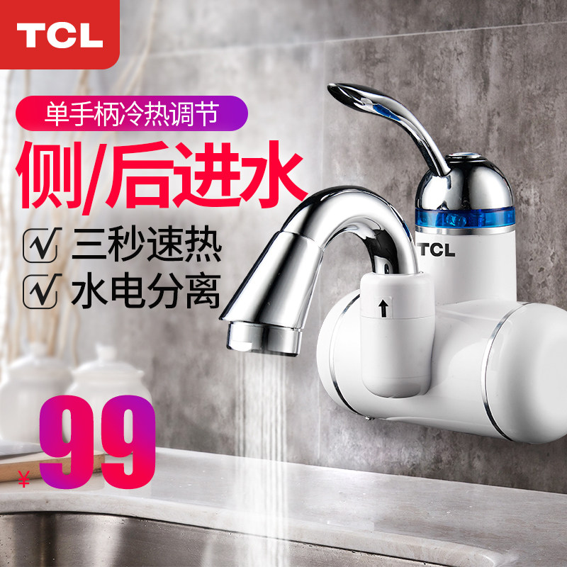TCL Tankless electrothermal water tap Super Hot heating Kitchen treasure Running water household Electric water heater Waterin the Large household appliances , Water Heater , Electric faucet  category - from Buy2taobao.com to provide professional Taobao agent buy service