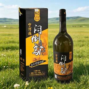 内蒙古62度高度烈酒1.5升装纯粮食清香型宁河源白酒闷倒马礼盒装