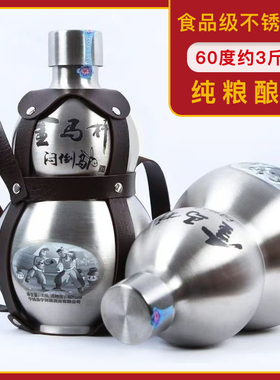 内蒙古清香型高度白酒60度1500ml不锈钢葫芦特产纯粮高粱酒宁河源