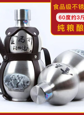 内蒙古清香型高度白酒60度1500ml不锈钢葫芦特产纯粮高粱酒宁河源