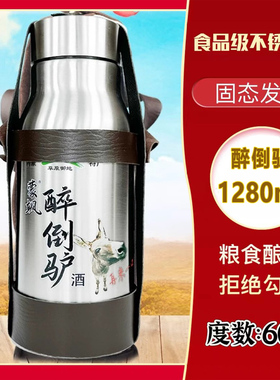 内蒙古草原1280ml特色不锈钢壶装60度纯粮食白酒高度烈酒清香型