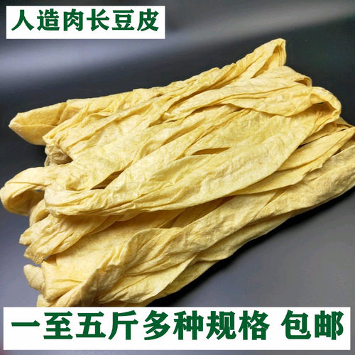 豆腐皮山东手工散装人造肉