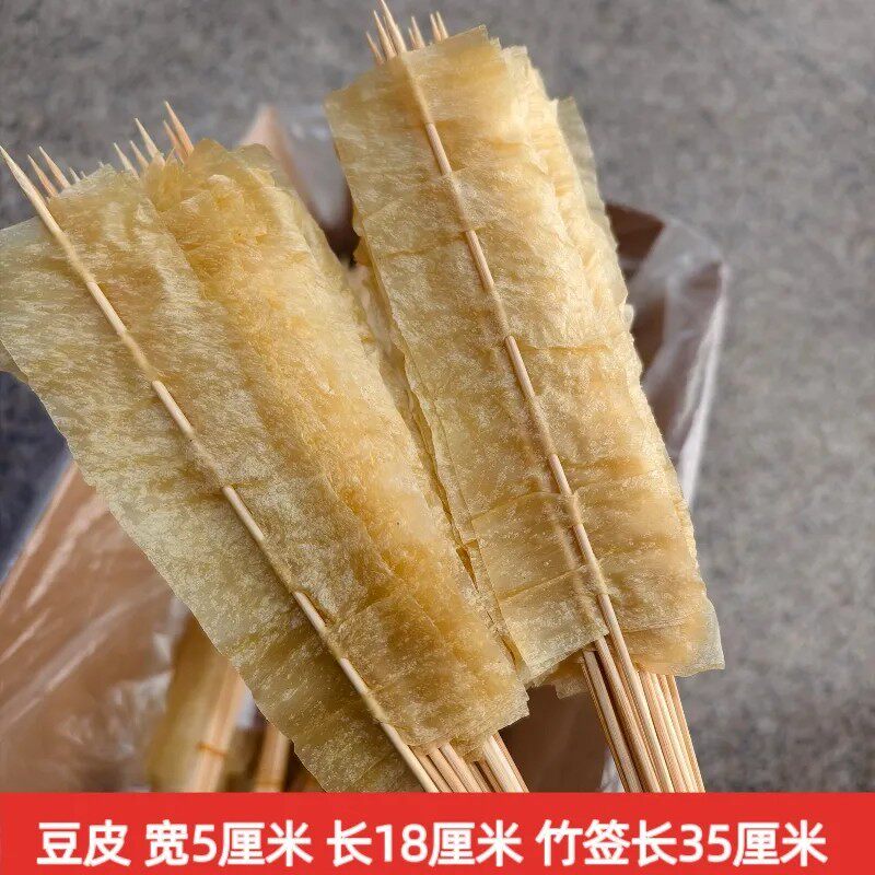 烤豆皮串 520串豆干串豆制品干货地摊烧烤涮串炸串铁板烧豆腐皮串