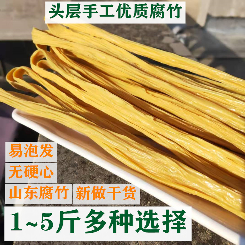 500g特级豆腐皮凉拌菜山东商用