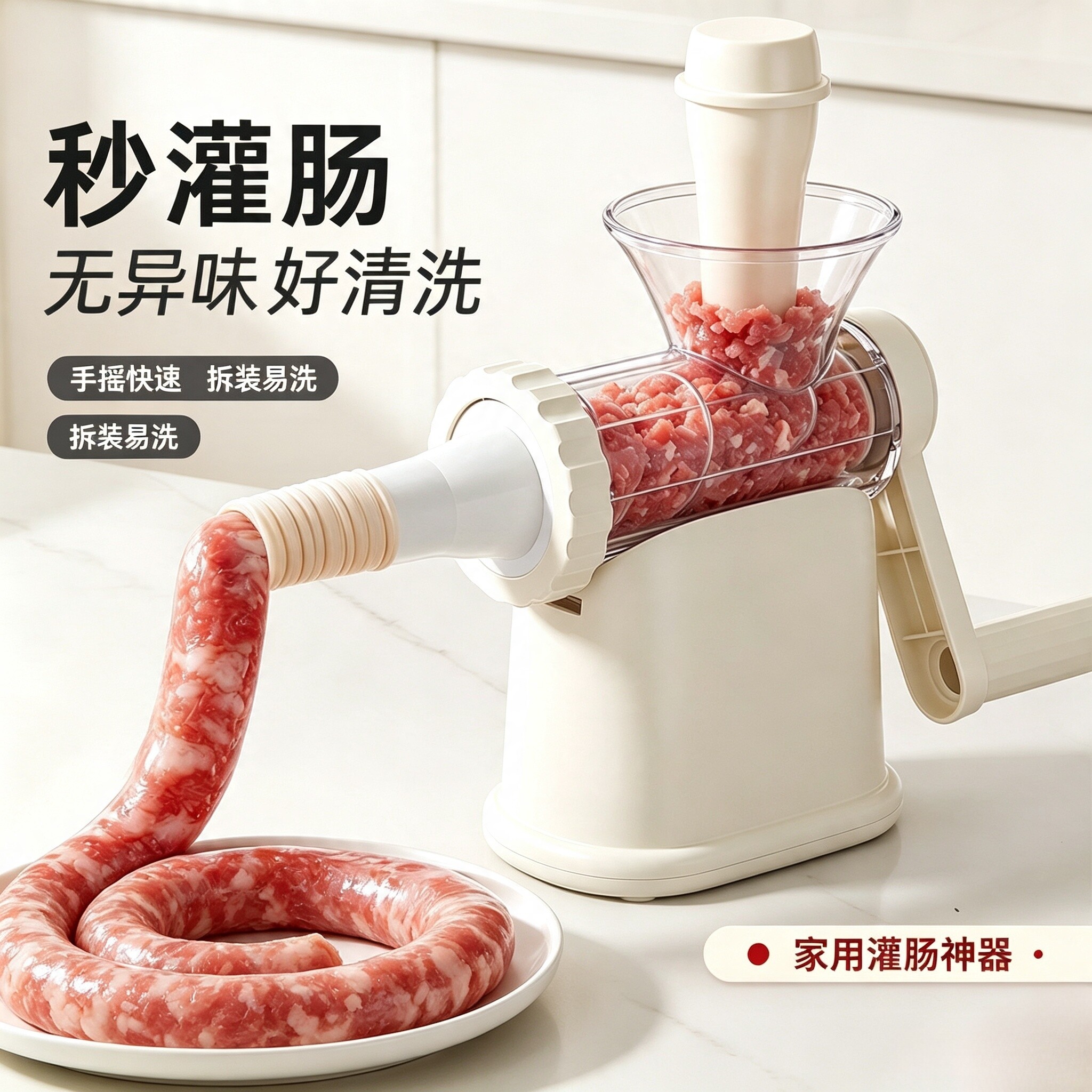 手摇超省力灌肠器灌肠机家用食品级罐腊肠肉肠工具肠衣灌香肠神器