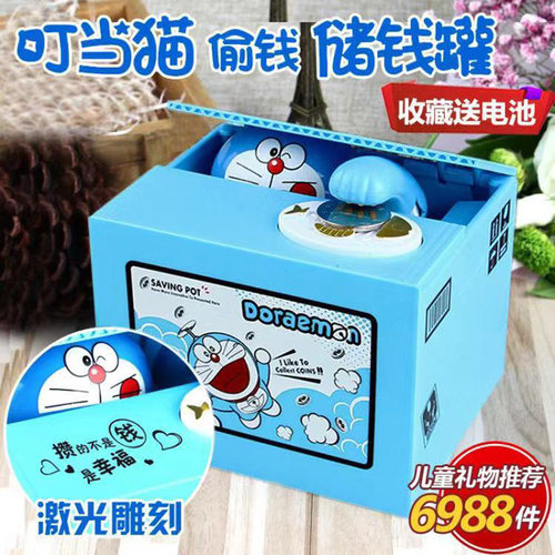 哆啦硬币存钱罐机器猫叮当存钱罐
