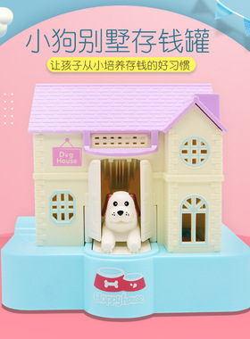 卡通有趣招财犬储蓄罐小狗偷硬币扒钱吃钱电动音乐存钱罐儿童礼物