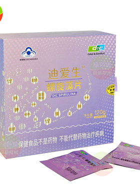 迪爱生螺旋藻片120g/盒共60小袋 营养丰富DIC螺旋藻纯原粉压片