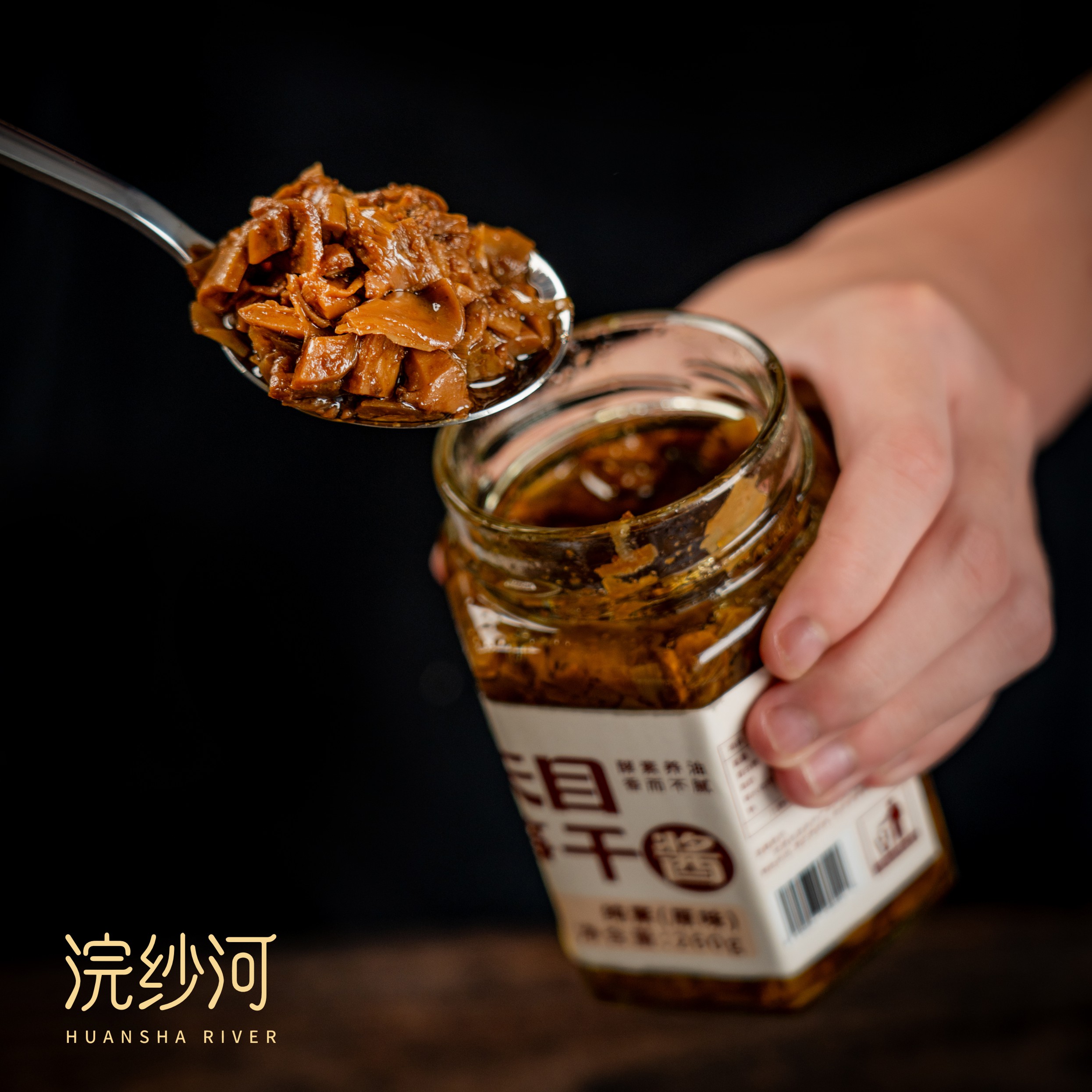 浣纱河天目笋干酱260g/瓶调味酱料下饭拌饭酱酵素养油纯素食即食