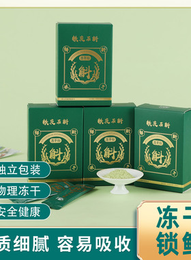 徽真斛霍山铁皮石斛冻干粉30克/盒5秒还原新鲜石斛汁即冲即溶礼盒