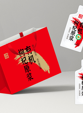 沃福百瑞有机枸杞原浆36ml*9袋宁夏枸杞饮料独立包装便携礼盒装