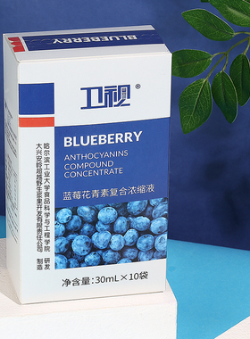 卫视蓝莓花青素复合浓缩液30ml*10袋用眼明亮提取花色苷叶黄素酯