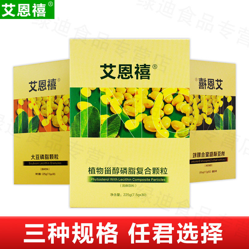艾恩禧大纳豆植物甾醇磷脂颗粒粉225g 小袋装 产孕妇成人儿童进口,保健食品/膳食营养补充食品,普通植物提取物,淘宝优惠券,粉丝福利购,淘宝优惠卷