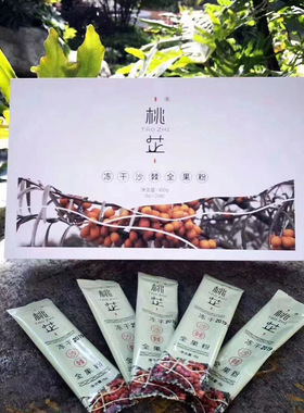 桃芷冻干沙棘全果粉160g（8g*20袋） 新疆阿勒泰全大果粉盒装