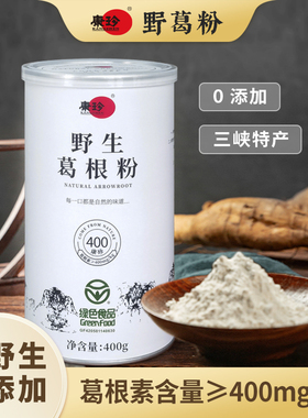 康珍 野生葛根粉400g/瓶  湖北三峡宜昌特产饱腹速食代餐饮品葛粉