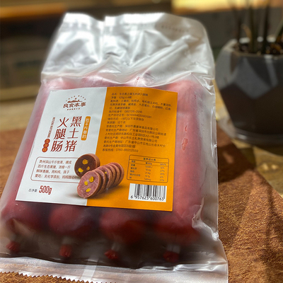 良食本事黑土猪火腿肠125g*4根