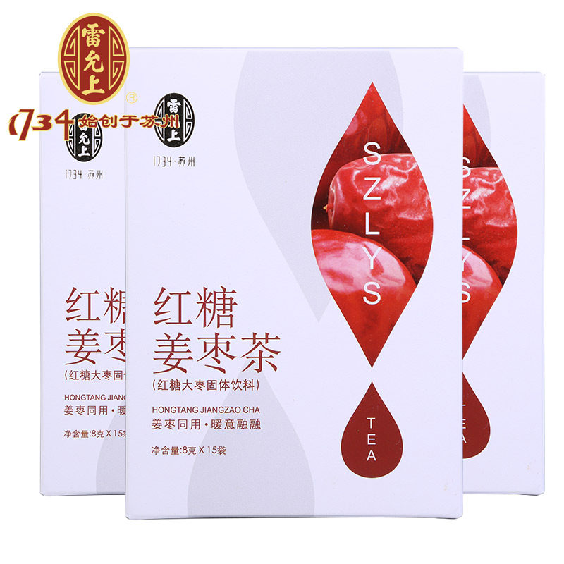 雷允上红糖姜枣茶120g大姨妈姜茶速溶冲饮姜枣茶小袋装姜汤属于什么档次？