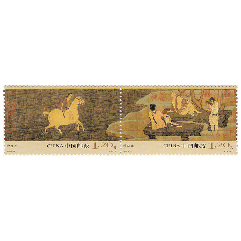 2006-29 神骏图邮票2枚大全套特种邮票套票 全新品相 y-242