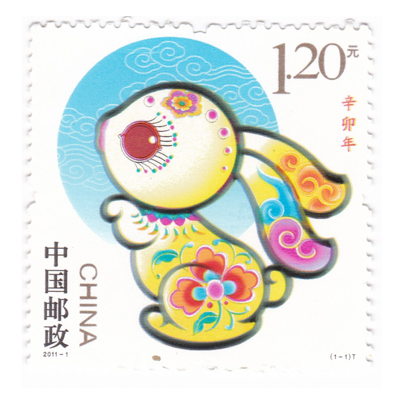 2011-1 中国2011年兔年(t)邮票 第三轮生肖兔邮票 全新品相