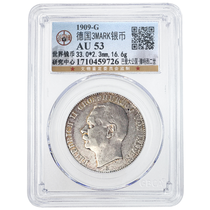 德国3马克银币 1908-15年 巴登大公国-腓特烈二世 大致如图