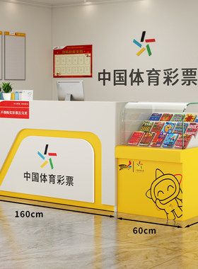 定制新款体育彩票柜销售吧台弧形彩票即开柜刮刮乐玻璃展示柜台