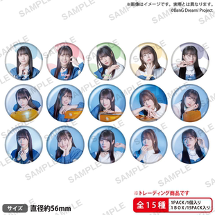 【正版拼团现货】 MyGO!!!! 羊宫妃那 立石凛 CV声优吧唧徽章