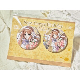 【正版现货】 Mygo 长崎素世 2025生日吧唧立牌海报套装