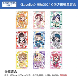 【正版现货】lovelive Aqours水团 露比 振袖 和服 方形徽章吧唧