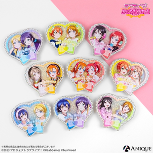 【正版现货】lovelive Anique μ's 双人立牌挂件文件夹 有满赠