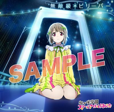 【正版预订】lovelive 虹之咲同好会 无敌级believer 中须霞