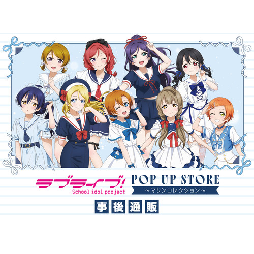 【定金拼团预售】Lovelive POP UP STORE快闪 吧唧挂件透卡立牌