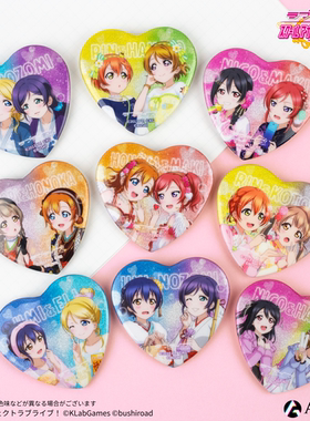 【拼团正版现货】lovelive μ's缪斯 Anique  双人心形吧唧徽章