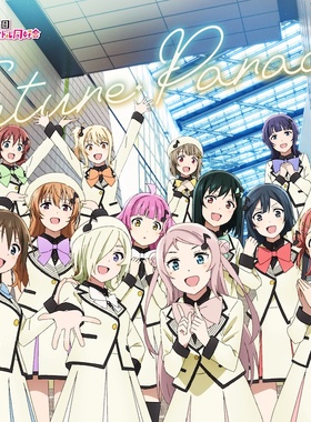 【正版预定】虹之咲偶像同好会 Future Parade 标准版