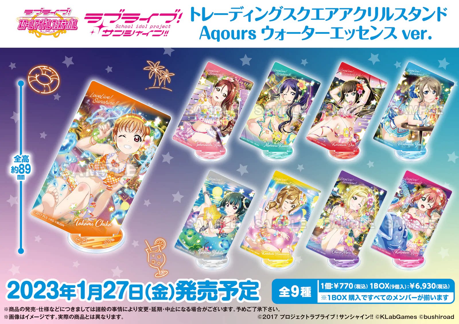 【正版现货】lovelive aqours  渡边曜 水着ver.亚克力立牌z