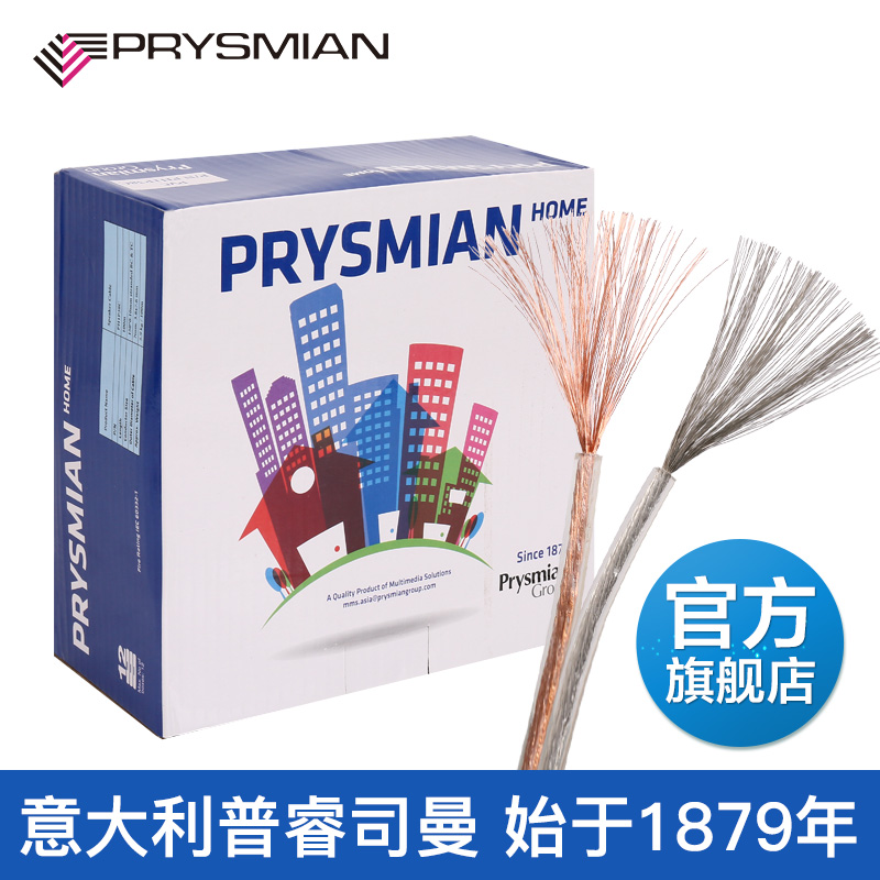 普睿司曼电线 音响线150芯 扬声器电缆音频输出线100米|ruв категории электронный/электрик, провод, звуковая линия - от Buy2taobao.com для оказания профессиональной услуги покупки агента Taobao