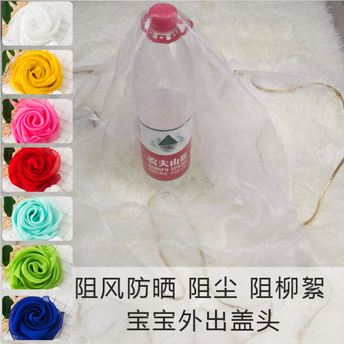 透明宝宝防护罩纱巾冬季防晒婴儿