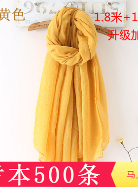 2025姜黄色中年妈妈披肩新款春秋长纱巾百搭丝巾女纯色棉麻薄围巾
