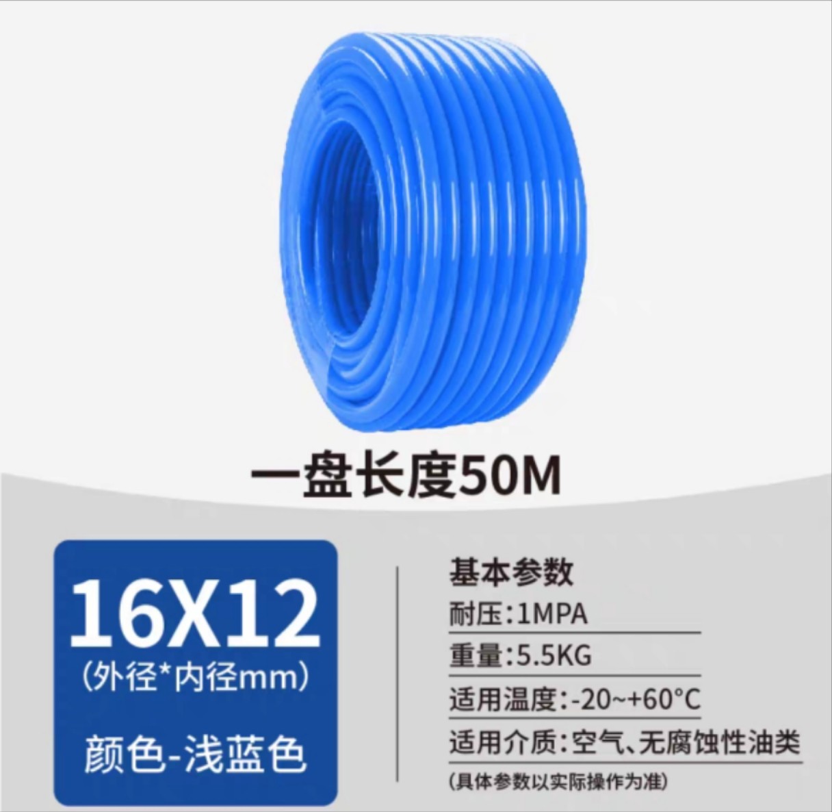 16*12蓝色气管50米气动PU气管夹纱管高压包纱软管空压机气管16MM