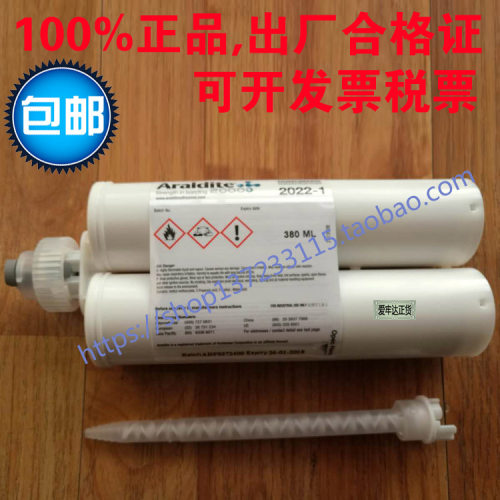 爱牢达2022 Araldite2022-1爱劳达结构AB胶Strength380ML包邮正品
