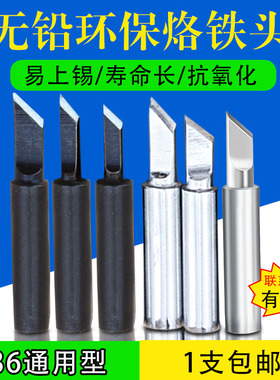 936焊台烙铁头900M-T-K刀口薄sk小刀头黑金刚纯铜60w恒温内热通用