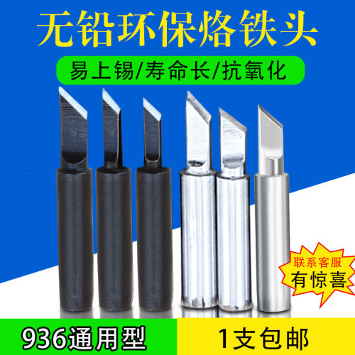 深都纯铜恒纯铜温烙铁头