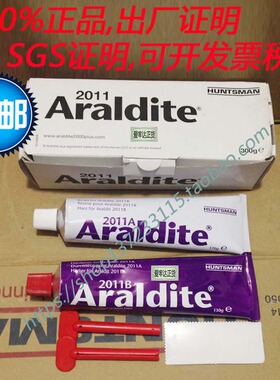 欧洲进口Araldite爱牢达2011AB爱劳达超强环氧AB胶水300g正货包邮