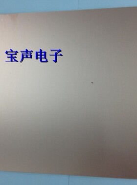 双面覆铜板30*40cm 1.6厚 FR4玻纤板 PCB实验板面包板 diy万用板