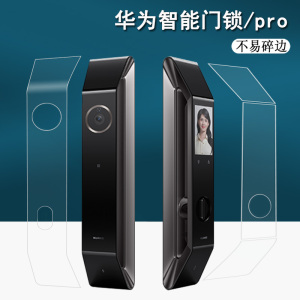 适用于华为智能门锁贴膜门锁Pro可视猫眼保护膜华为Pro猫眼版人脸识别屏幕膜AGS-Q10门锁plus标准版非钢化